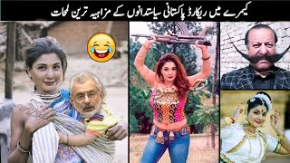 Pakistani Funny Politicians Part 149.