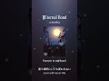 Eternal Bond 永遠の絆 Eternal Bond 永遠の絆