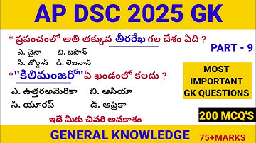 AP DSC 2025 General Knowledge 200 MCQ
