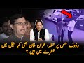 Barrister Gohar Khan Press Conference About Hassan Rauf Attack And Imran Khan | Imran Khan News