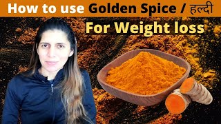 Turmeric Health Benefits | How to Use Haldi for Weight Loss | Best ways & time to Eat | Side Effect