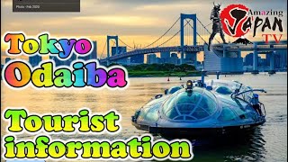 🔴[Tokyo Odaiba] Tourist information - [東京 お台場] 観光案内 Google maps street view ②