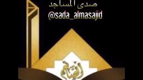 سورة النجم رائعة للقارئ صالح الرباح