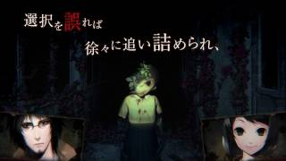 『死印』 ゲーム内容紹介PV