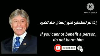 كلام تحفيزي للدكتور إبراهيم الفقي- حيغير حياتك 180°Motivational speech by Dr. Ibrahim Al-Feki
