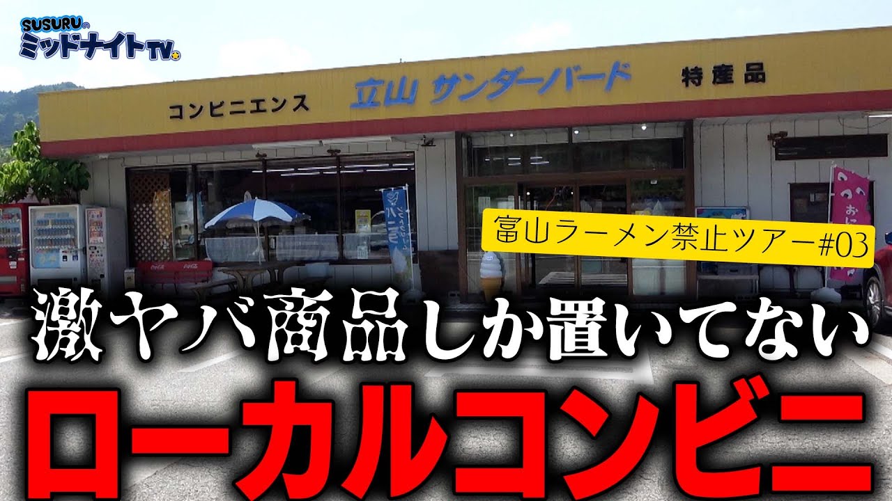 【 何でも市場 】 The store is full of crazy products! I stopped by a local