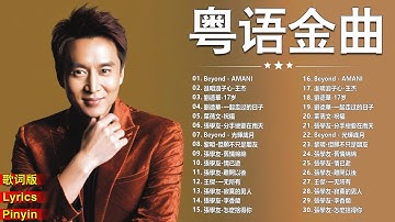 經典粵語歌曲 - 香港90年代流行經典廣東歌回顧 | 必听经典粤语歌 - Cantonese Golden Songs: 張學友，陳慧嫻，叶丽仪, 张国荣, 谭咏麟, 陈慧娴, 陈百强, 梅艳芳