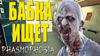 Ты потерялся? | Phasmophobia | Фазмофобия