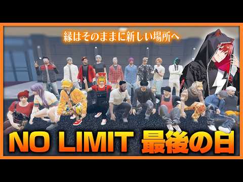 The final gathering. Joker reveals his true feelings after NO LIMIT disbands. [Street Fighter/Str...