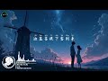 壁上观 女生版 七元 一刹那栩栩缕影浮光映宫阙 错问今夕是何年 这节奏一听就上头 高音質 動態歌詞 Pinyin Lyrics 壁上观 女生版 七元 一刹那栩栩缕影浮光映宫阙 错问今夕是何年 这节奏一听就上头 高音質 動態歌詞 Pinyin Lyrics