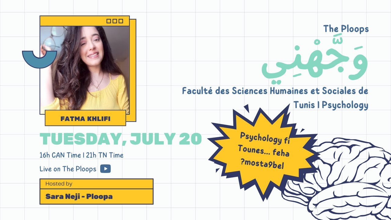 التوجيه في تونس | Faculté des Sciences Humaines et Sociales de Tunis