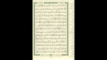 الورد اليومى سورة الكهف من الاية 84 الى الاية 97 بصوت القارئ الشيخ ماهر المعيقلى #ماهر_المعيقلي