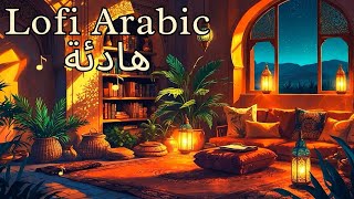 Arabic Chill Beats to Relax & Study 🌙 Calm Oud Lo-Fi with Cozy Arabian Night Atmosphere screenshot 3