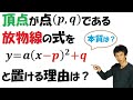 【2-1】ノリでグラフを平行移動させてないかい？【再生リスト】で気になる単元を探してね！