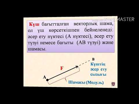 Бейне: Инженерлік механиканың статикасын оқудың маңызы қандай?