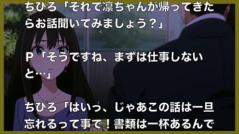 تحميل デレマスss Mp4 Mp3