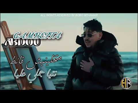 Abdou Gambetta Ft Amine Titou Ntiya Jamli 3liya متخلينيش قانط Exclusive Live