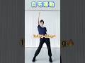 【1ヶ月チャレンジ】全身激痩せダンス #ダイエット #宅トレ #dance #痩せる