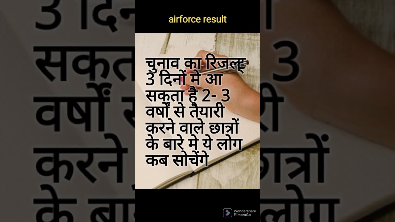 #airforceresult