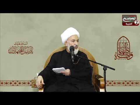 سلسلة محاضرات 5 منهج الامام موسى الكاظم عليه السلام وسياسته مع سماحة اية الله الشيخ فاضل الصفار1443
