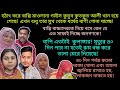 Bd Mom Tisha + Youyuber Nazmul. Bangla Therapy.
