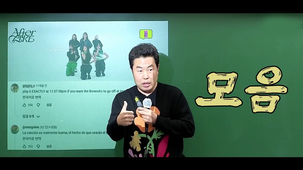 아이돌 덕후 이기상 모음