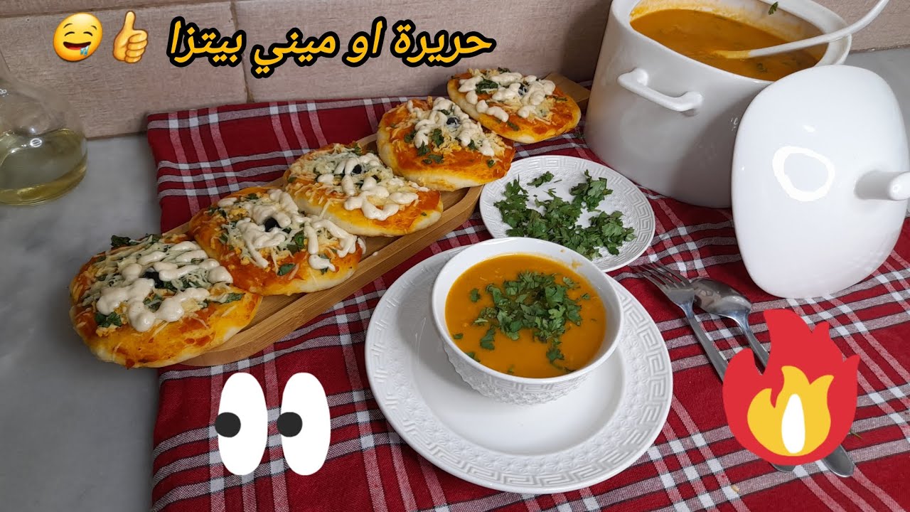 حريرة او ميني بيتزا🤤 بنصف صدر دجاج 👍وصفات رمضانية  👌