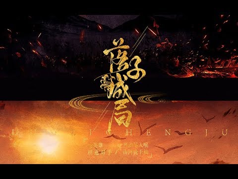【裂天】落子成局