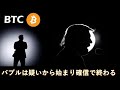 突然その時はやってきます。