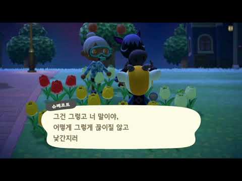 모동숲 느끼a 느끼b의 차이점과 주민 목록을 알아봅시다 mp3 모동숲 느끼A 느끼B의 차이점과 주민 목록을 알아봅시다 Mp3