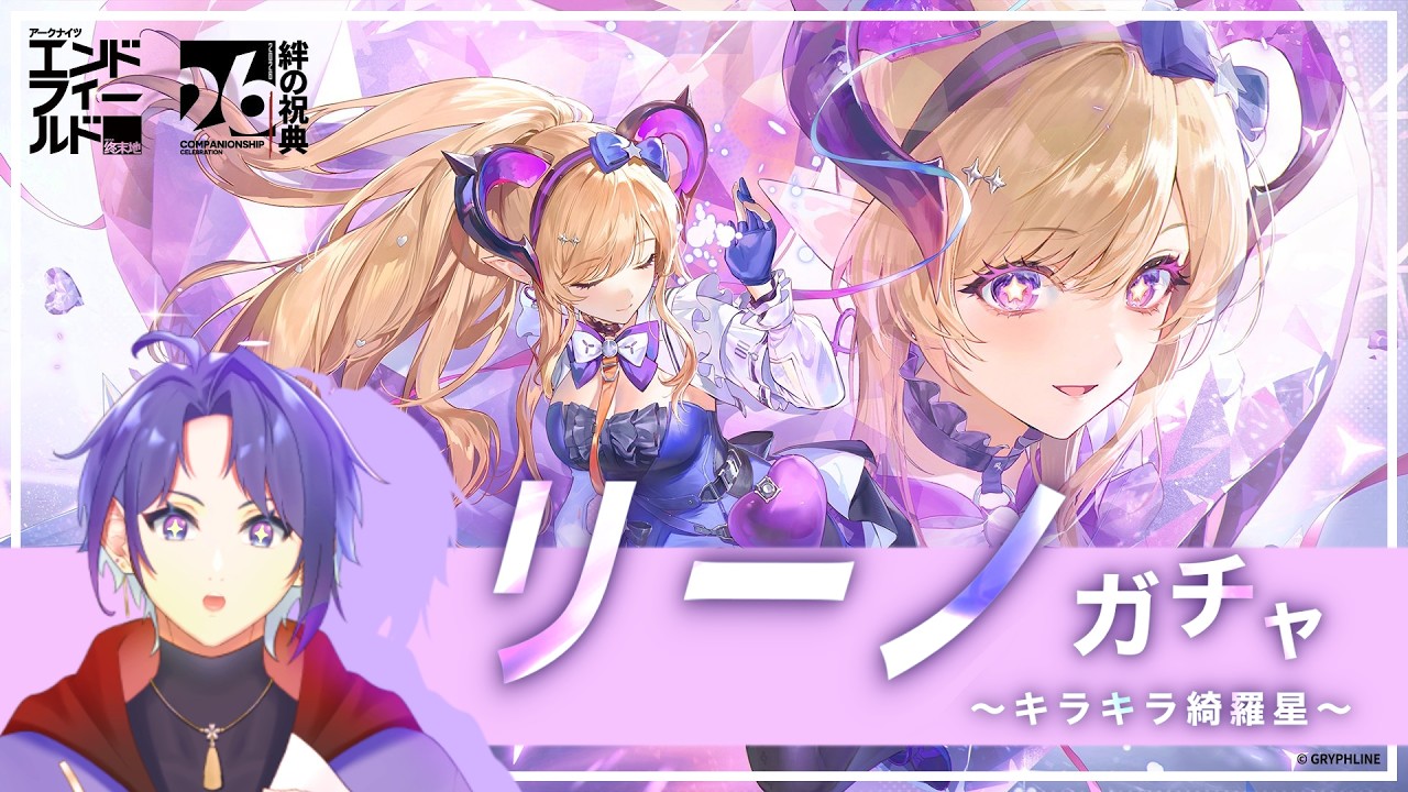 【 アークナイツ：エンドフィールド 】新キャラかわいすぎるかも【#新人VTuber】
