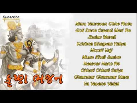 Janmashtami Special   Krishna Bhajan 2015  FULL AUDIO SONGS  Hari Bharwad