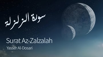 Surat Az-Zalzalah (The Earthquake) | Yasser Al-Dosari | ياسر الدوسري | سورة الزلزلة