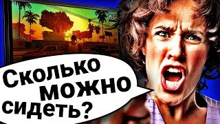 Топ10 Вещей, НЕПОНЯТНЫХ Нашим Родителям!