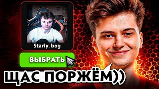 РАМЗЕС ВЗЯЛ СТАРОГО БОГА К СЕБЕ В КОМАНДУ 🔥 RAMZES666 Dota 2