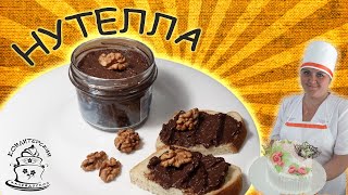 НУТЕЛЛА / Легкий рецепт / NUTELLA