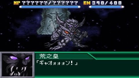 Super Robot Wars K - Susanoh Attacks