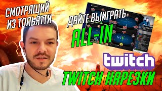 РУЗАЕВСКИЙ МИЛЛИОНЕР ВЫИГРАЛ ALL-IN. ПОЧЕМУ НЕ ПОЕХАЛ НА БАЛИ?