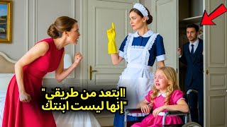 اِخْتَبَأَ الْمِلْيُونِيرُ لِيَرَى كَيْفَ تَتَصَرَّفُ زَوْجَةُ الْأَبِ مَعَ ابْنَتِهِ الْمَشْلُولَة