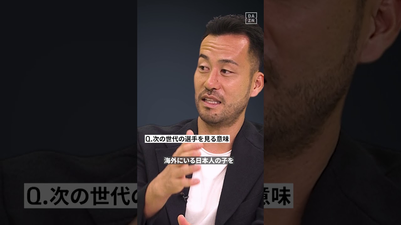 ▶未来のための若手発掘◀ #吉田麻也 が考える“次の世代を見る”意味とは！？ ｜【吉田麻也が描く、日本サッカーの未来】