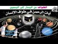 إسأل نفسك لماذا نطوف حول الكعبة عكس عقارب الساعة