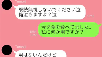 告白 Line 中学生