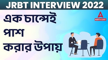 JRBT Interview Preparation | How to score best in JRBT Interview | JRBT Interview Strategy