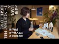 最近のお気に入り。無印良品新作やコスメ、スキンケア、ネイル、ポーチなど。