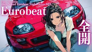 【Full Throttle】No Regret. No Brake. | Japanese Eurobeat Night Drive MIX