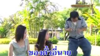 Video thumbnail of "Northern Thai Song 2"