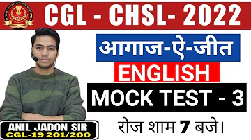 MOCK TEST - 3 II SSC CGL CHSL ENGLISH CLASSES II BY ANIL JADON II  CHSL - 2022