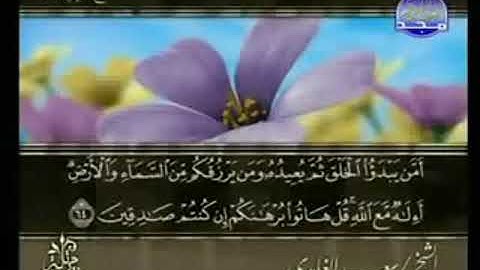 سورة النمل من الآية 64 الى الآية 93