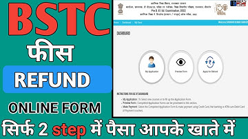 Bstc fees refund form kaise bhare | Bstc fee refund 2023