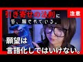 【危険】引き寄せの法則は「言語化してはいけない。」